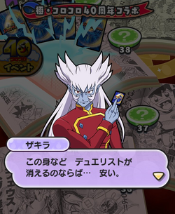 Zakira | Duel Masters Wiki | Fandom