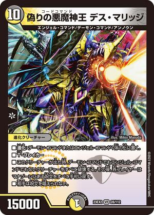 KILLmatic / Demigodz【日本語解説付き】 Codename Sherlock | Duel Masters Wiki | Fandom