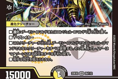 Codenight Congratulation | Duel Masters Wiki | Fandom Codenight Congratulation | Duel Masters Wiki | Fandom