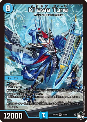 デュエルマスターズ EMu Kl'avia Tune | Duel Masters Wiki | Fandom