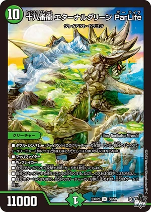 Eternal Green Par Life, Eighteenth Dragon | Duel Masters Wiki | Fandom