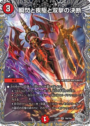 Perfect Fire | Duel Masters Wiki | Fandom