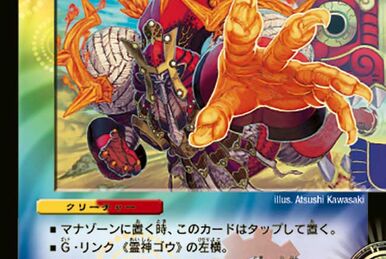 Ze Gagir, Kyokugenkai | Duel Masters Wiki | Fandom
