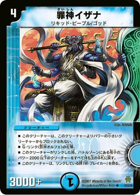 デュエルマスターズ 神来のイザナイ 日蓮 神来のイザナイ 日蓮(DMR09 45/110) | デュエル・マスターズ