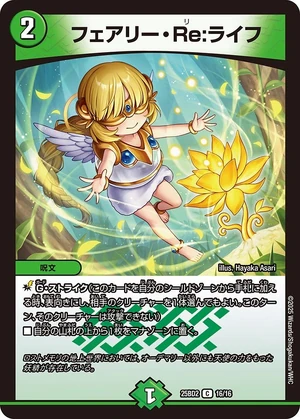 ヨビニオン・マルル　天災デドダム　フェアリー・RE:ライフ Faerie Re:Life | Duel Masters Wiki | Fandom