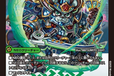 Bolbalzak Shiden-Fouronezero | Duel Masters Wiki | Fandom