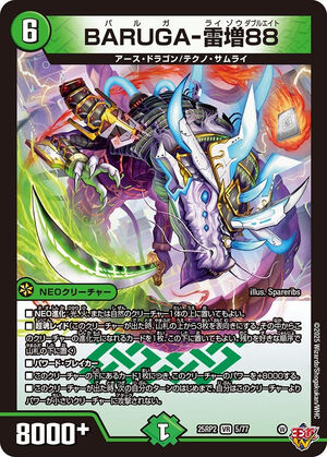 デュエルマスターズ 根絶のデクロワゾー PSA8 英語版