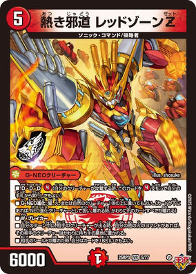 PSA10 レッドゾーン Z デュエルマスターズ SR 熱き侵略 レッドゾーンZ 金トレジャー PSA10 デュエルマスターズ
