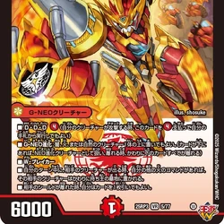 Darkness Fire Nature Heresy Bike | Duel Masters Wiki | Fandom
