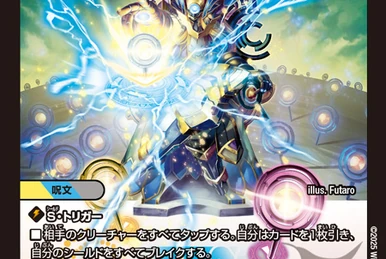 Perfect Alcadeia | Duel Masters Wiki | Fandom