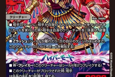 Inferno Dragoon | Duel Masters Wiki | Fandom
