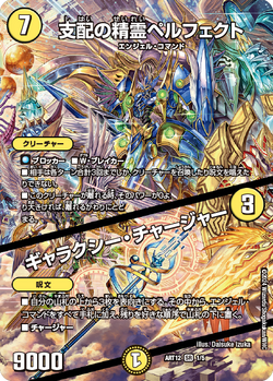 大特価 pop DUELMASTERS Art: Fabulous DMART-20 「AMAZING Duel