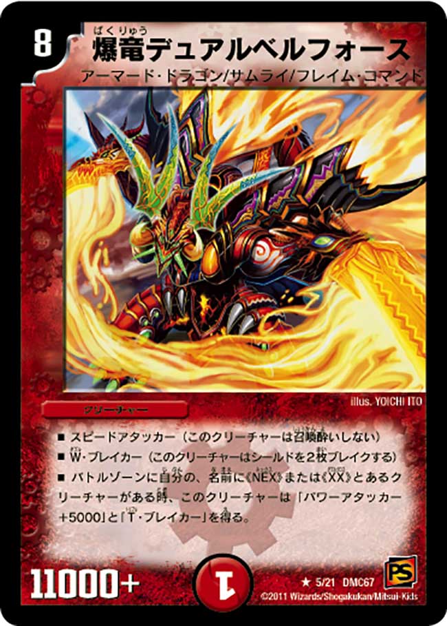 Dual Belforce, Blastdragon | Duel Masters Wiki | Fandom