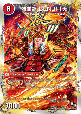 竜ヶ峰帝人 エクストラパック 第38弾 円環に響く竜啼 ｜ Z/X - Zillions of