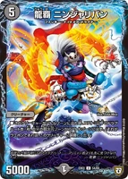 Ninjariban, Dragon Ruler 54/69