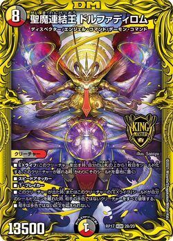 God of Dream ／Grenade of D-mo Demon God Towa, Dark Leader – TCG MetalZ