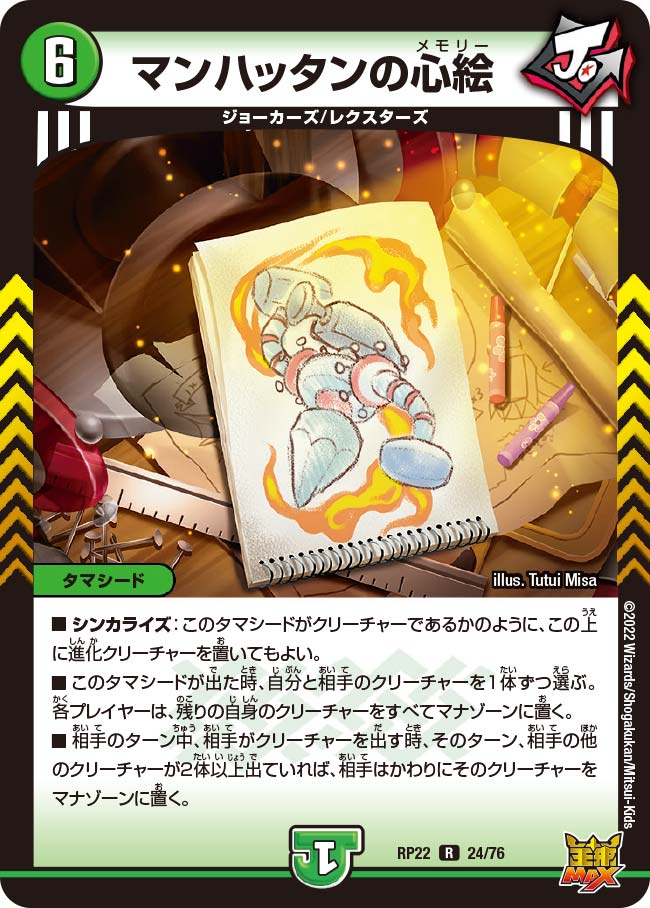 Manhattan's Memory | Duel Masters Wiki | Fandom Manhattan's Memory | Duel Masters Wiki | Fandom