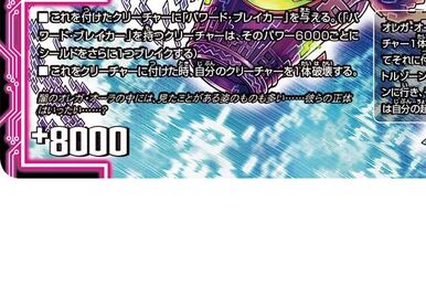 A Stra Sensor | Duel Masters Wiki | Fandom