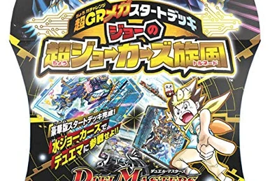 Lupusの魔法の館　0910 Lupia Flame Oni's Seal | Duel Masters Wiki | Fandom