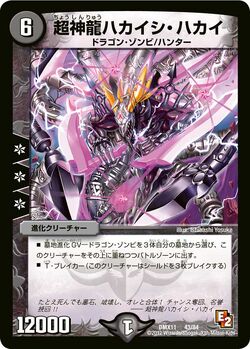 メザスタ　パルキア　ダークライ　バンギラス　ズガドーン The Bal-Masque Grand Duke Saegebracht -Holy Devil Form