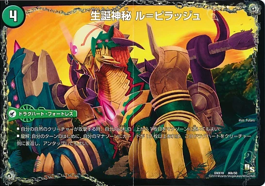 Le=Piraju, Birth Mystery | Duel Masters Wiki | Fandom