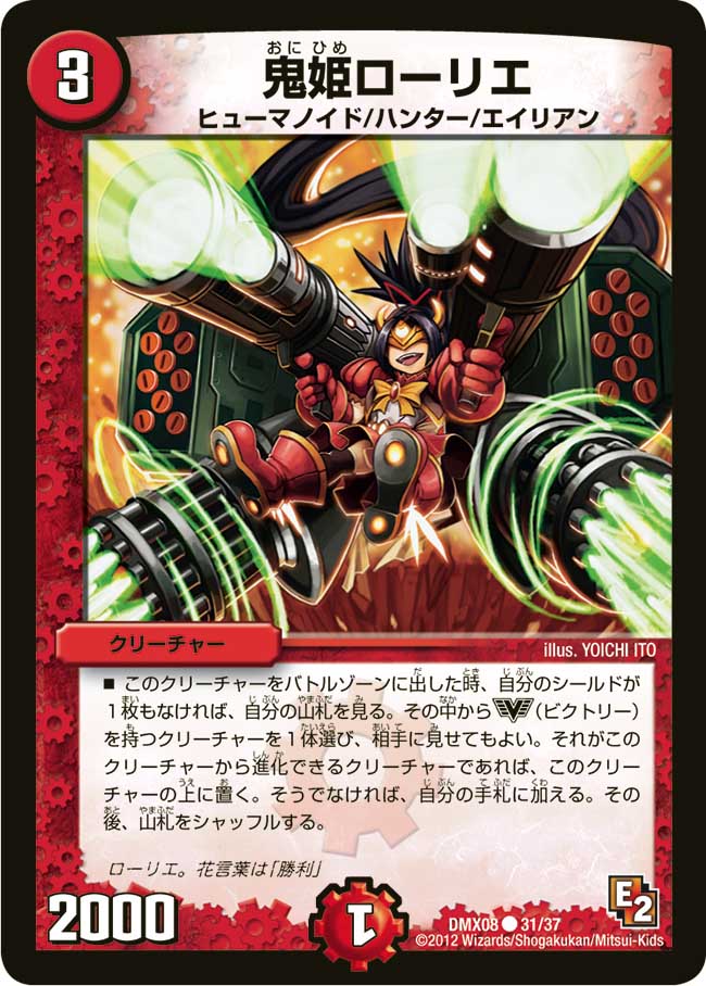 Laurier Ogre Princess Gallery Duel Masters Wiki Fandom Laurier Ogre Princess Gallery Duel Masters Wiki Fandom