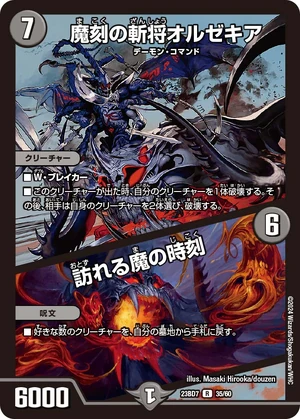 Olzekia, General of Decapitation / Time of Demonic Visit | Duel