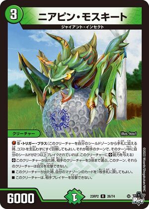 Nearpin Mosquito | Duel Masters Wiki | Fandom Nearpin Mosquito | Duel Masters Wiki | Fandom