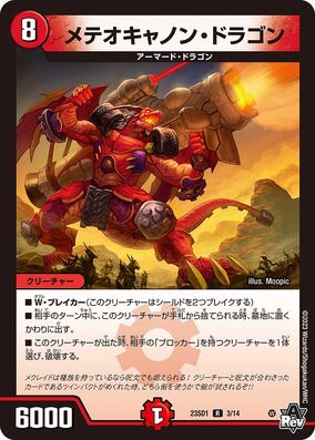 BAKUOOON <5000GT Star> | Duel Masters Wiki | Fandom