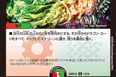 Cosmic Darts | Duel Masters Wiki | Fandom