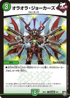 Oraora Jokers | Duel Masters Wiki | Fandom Oraora Jokers | Duel Masters Wiki | Fandom