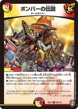 DMEX-14 Magnificent War x Ten Kings Super Final Wars DMEX-14 Magnificent War x Ten Kings Super Final Wars