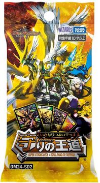 DM24-SD2 Super Strong Deck: Royal Road of Defense | Duel