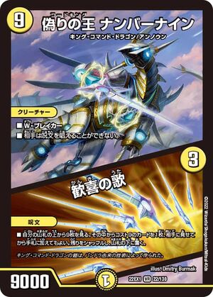 Codeking Number Nine / Ode to Joy | Duel Masters Wiki | Fandom