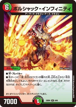 DM23-BD4 Exciting Duepa Deck: Doradoradoragon Paradise Gallery
