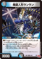 Ranran, Demon's Birth Doll (151 KB)