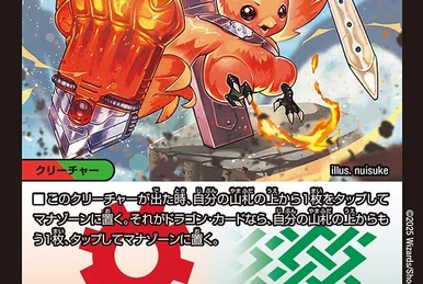 Crossfire, Infinity | Duel Masters Wiki | Fandom
