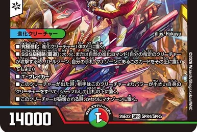 Death Phoenix, Charisma King | Duel Masters Wiki | Fandom