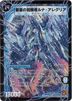 An example of an awakened Water psychic creature.