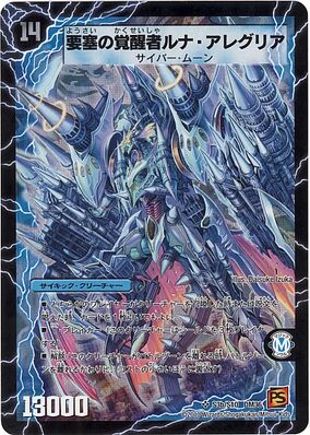 デュエプレ】「メディカル・アルナイル」の評価と採用デッキ