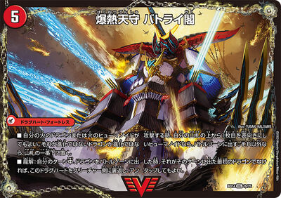 Dragheart | Duel Masters Wiki | Fandom