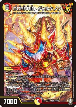DORRRIN Volcanon/Gallery | Duel Masters Wiki | Fandom