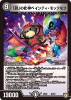 Painty Moffumofu, Dark Incarnation 10/69