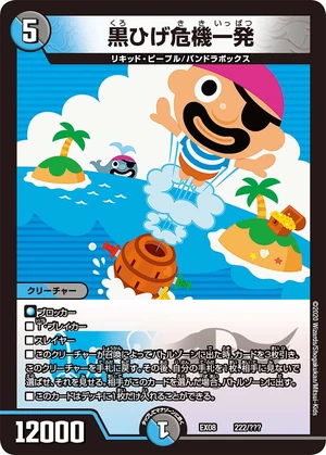 Pop-up Pirate | Duel Masters Wiki | Fandom