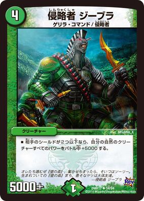 Jibura, Invader | Duel Masters Wiki | Fandom