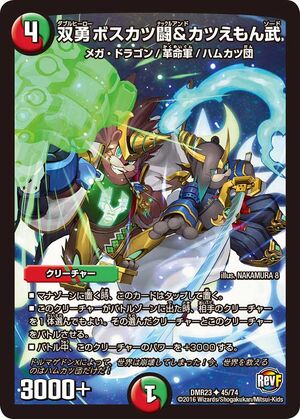 Bosskatsu Knuckle and Katsuemon Sword, Double Hero | Duel