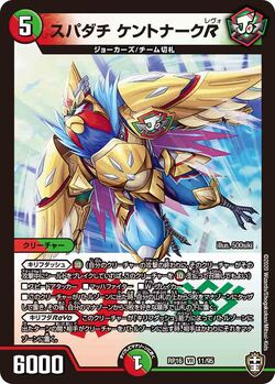 Superdachi Kentnark Revo Gallery Duel Masters Wiki Fandom