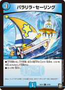 DMSD-11 Super GR Start Deck: Cap's WAVE Gacha Paradise