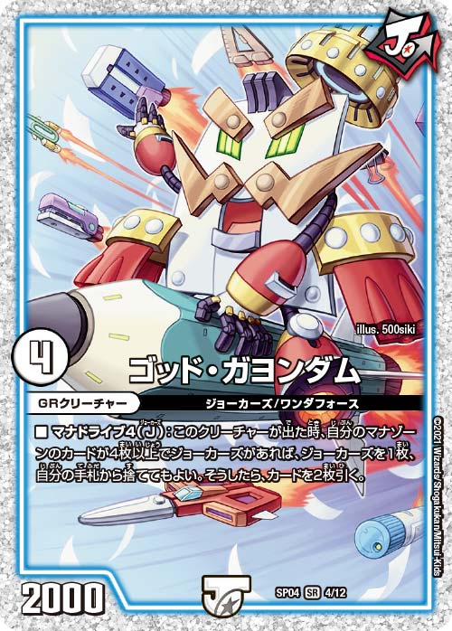 デュエマ　ガンバトラージョーカーズ　無色ジョーカーズ　まとめ売り　スリーブ付き 無色ジョーカーズ CS優勝構築 スリーブ、オマケ付き - メルカリ