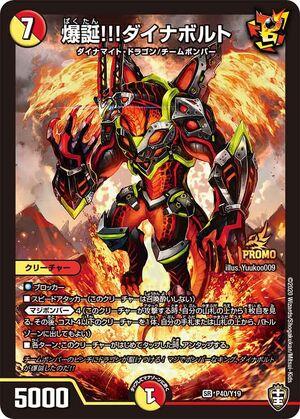 Bakutan!!! Dynabolt | Duel Masters Wiki | Fandom